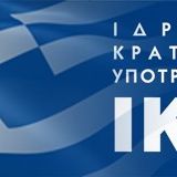 Ανακοίνωση για υποτροφίες ΙΚΥ από το Θεοδωρίδειο Κληροδότημα για Μεταπτυχιακές Σπουδές στο Εξωτερικό (2025-2026)