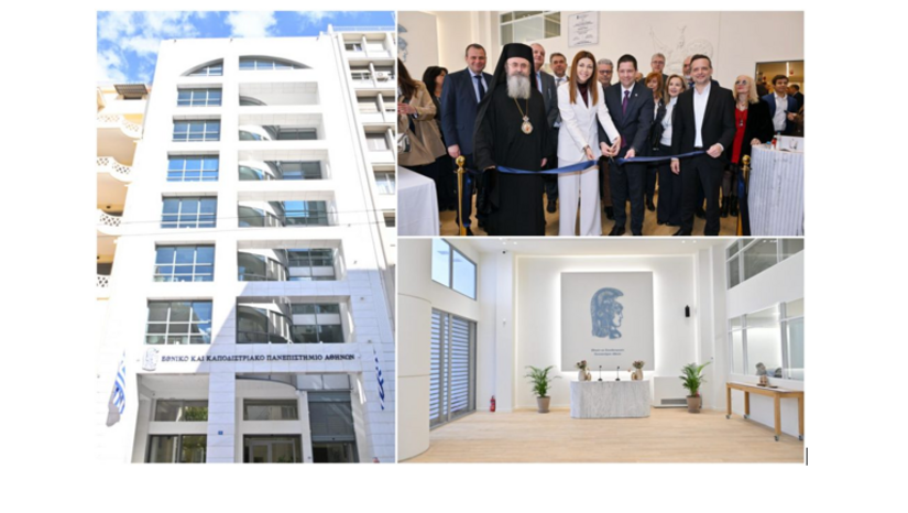 Εγκαίνια νέου κτηρίου της Σχολής Οικονομικών και Πολιτικών Επιστημών του ΕΚΠΑ – Ένα ακόμα εμβληματικό κτήριο του Πανεπιστημίου